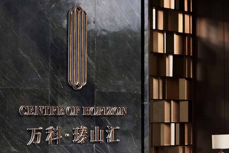 萬科·瑧山匯住宅標識：古銅沉淀韻味，光影映顯奢境