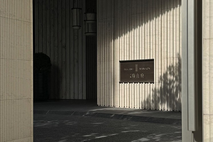 萬科瑧山府住宅標識：古銅著斑駁，光影敘歲月